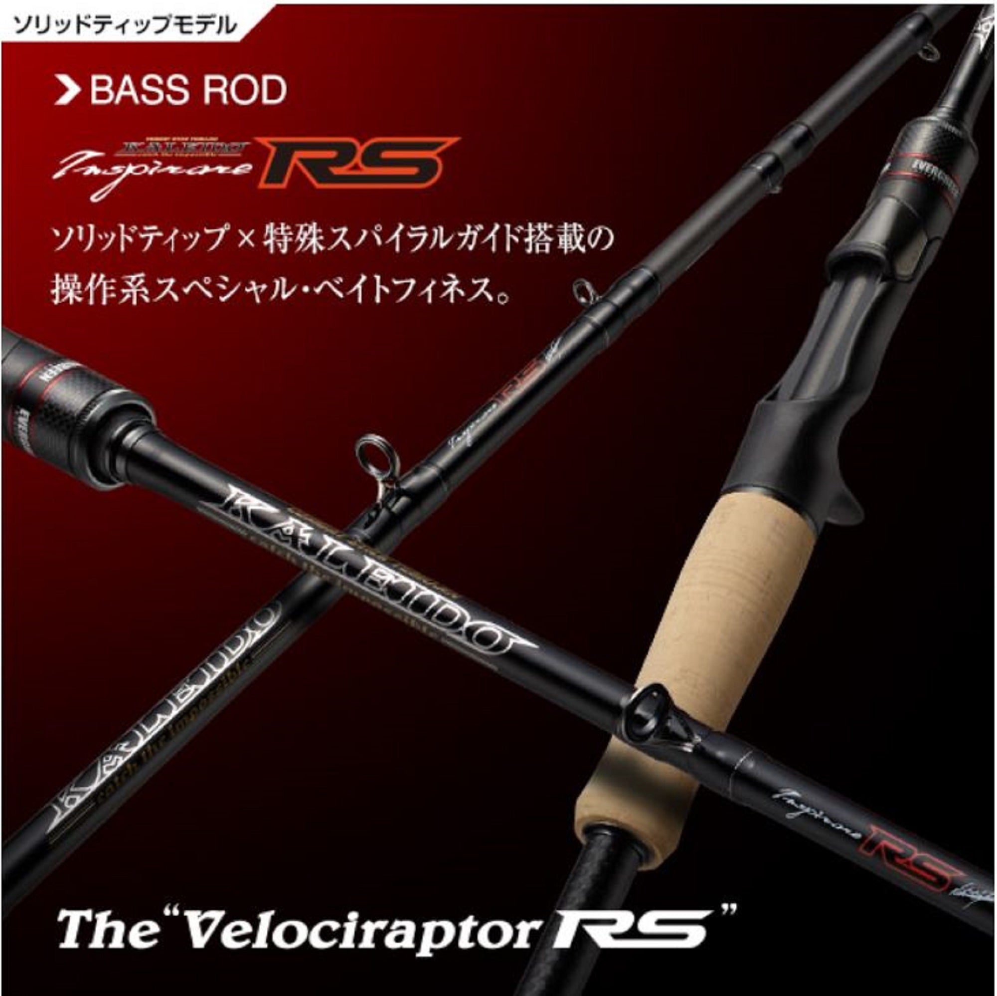 Evergreen Rod Baitcast Inspirare IRSC 66MRST "The Velociraptor" RS (7066)